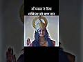 माँ मनसा ने दिया लखिन्दर को प्राण दान #maa #shortsfeed #shorts