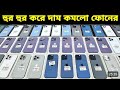 Used iPhone Price in Bangladesh🔥 Used iPhone Price in BD 2025🔥 Second Hand Phone✔Used Mobile Price