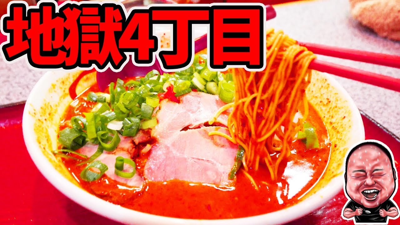 Super spicy hunter] Lick the soup made thick with chili peppers