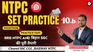 Railway NTPC SET 10(b), Railway top 50 previous questions. ntpc set practice by vishwajeet sir.