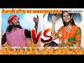 छोटू सिंह रावणा व सुनीता स्वामी खतरनाक टक्कर || Chotu Singh Rawna vs Sunita Swami || Lilan pyari || Mp3 Song