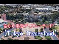 【Tokyo Disneyland】空から東京ディズニーランド