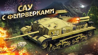 War Thunder: Zrínyi I - Сау с Фейерверками