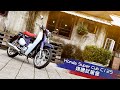 [IN新聞] 一億人的選擇！Honda Super Cub C125媒體試駕會