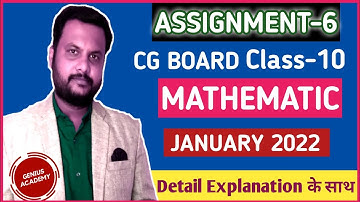CG board Class 10th Maths  Assignment 6 Detail Solution January 2022 Genius Academy