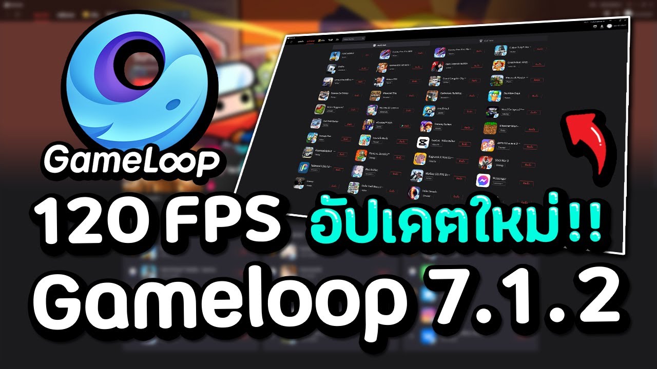 pubg mobile บนคอม  Update 2022  วิธีโหลด Gameloop 7.1.2 รองรับ 120FPS !!! ตัวใหม่ล่าสุด!!! ( ติดตั้ง + ตั้งค่า ) 2021✅