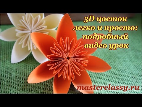 Книги цветы в технике оригами