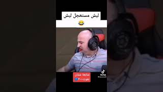 ماهركو  انا ليش نطيت انا حمار ???