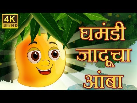    Chan Chan Marathi Stories  CocoKidsToon Marathi Goshti