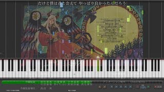 DARLING in the FRANXX EP13 ED - ひとり in Piano Cover chords