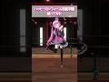 【踊ってみた】ハッピーミルフィーユ/初星学園 #shorts #vtuber #vdancers