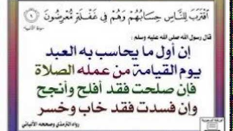 من أروع مارتل سعيد دباح الجزائري من سورة الانبياء