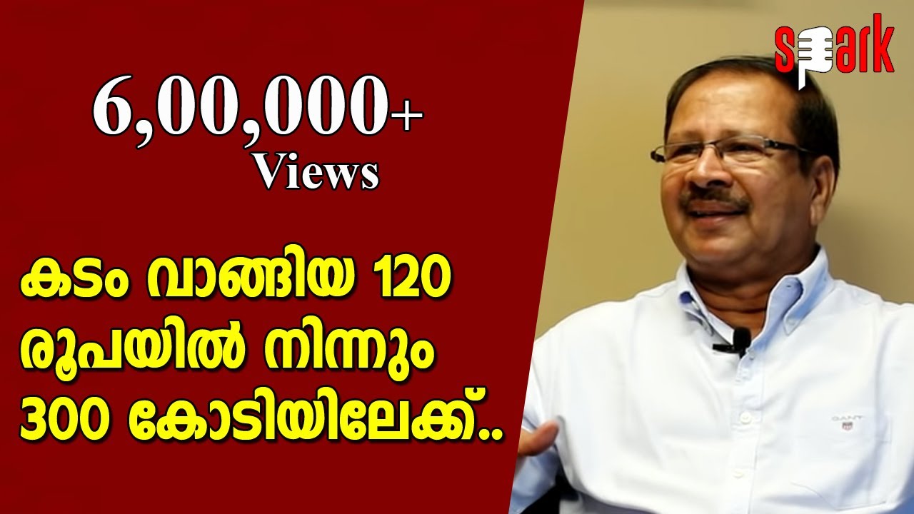 കടം വാങ്ങിയ 120 രൂപയിൽ നിന്നും 300 കോടിയിലേക്ക്... അർജുന നാച്ചുറൽ എക്സ്ട്രാക്റ്റ്സിന്റെ  വിജയകഥ....