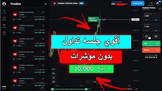 ازاي تحقق ربح من التداول  استراتيجية السهم علي منصه olymp trade ضمان نجاح 100% 1