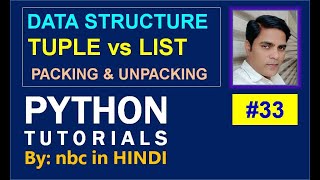 #33 : Tuple vs List | Packing & Unpacking | Diff. in List & Tuple In Hindi