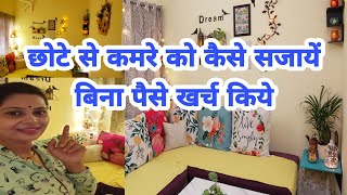 DIY Room Decoration Idea | Small Indian Room | Room Tour | Room Decoration Ideas | Room Makeover