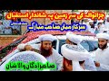 Saifi mehfil jaranwala 2022 part01 istaqbal sarkar mian muhammad hanfi saifi sb and sabzadghan 