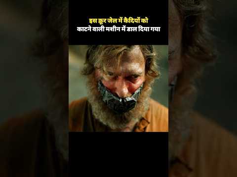 इस क्रूर जेल में कैदियों को मिलती है, भयानक सजा #shorts