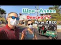 Шри-Ланка. Март 2020. Вовремя прилетели? Отель- пи...ец, но... ! Акция - Виза 0$! День1.