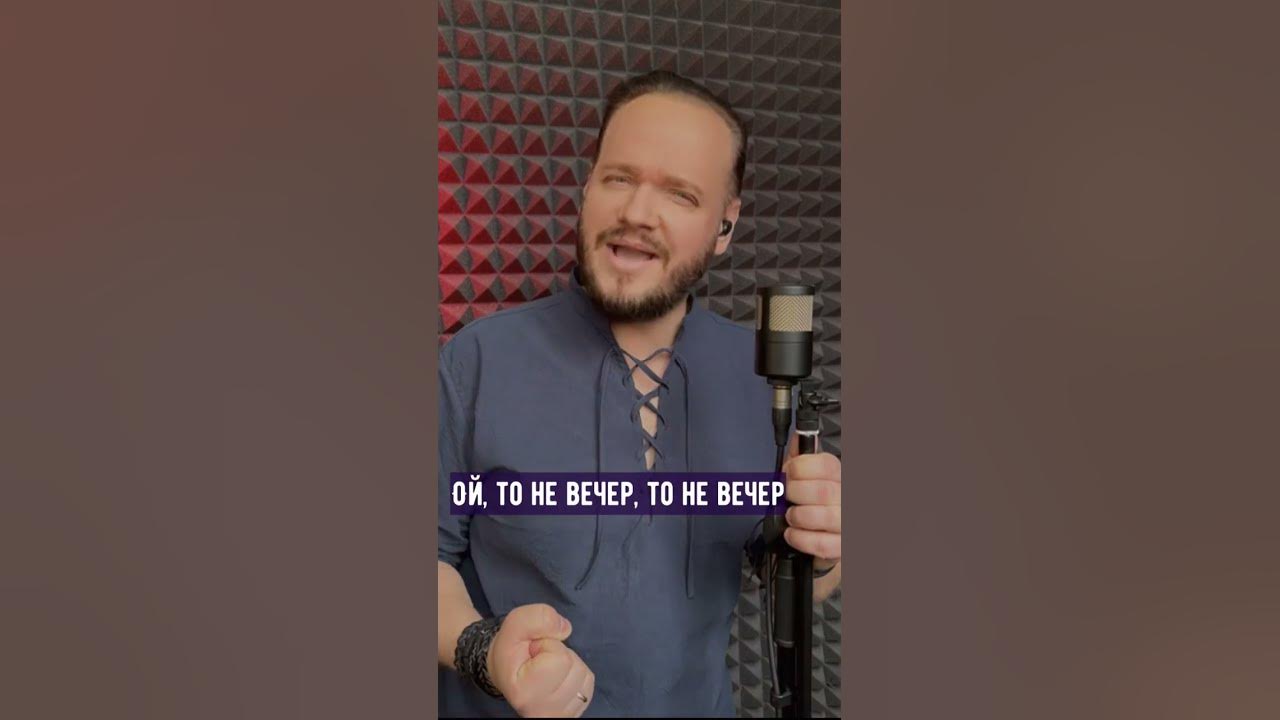 Ой то не вечер - YouTube