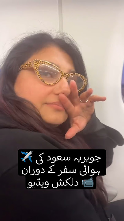 Javeria Saud's Beautiful Moments During Airplane Journey