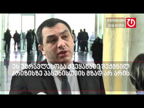 ბოკერია : ივანიშვილის უმრავლესობა პარლამენტში, სერიოზული ოპტიმიზმის საფუძველს არ იძლევა