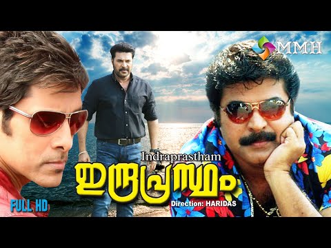 Indraprastham | Malayalam movie | Mammootty | Simran | Vikram others