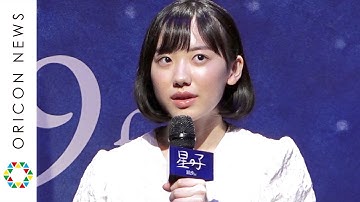 芦田愛菜、高校生とは思えない大人な発言にキャスト困惑？　6年ぶり主演映画に笑顔　映画『星の子』完成報告イベント