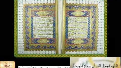 تجويد عطر للشيخ عبد العزيز علي فرج من سورة طه
