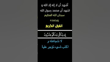تلاوة خاشعة||#اكسبلور #القرآن #القرآن_الكريم #لايك #تيك_توك #دويتو #اكسبلورر #تلاوة_خاشعة