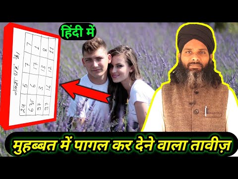 Download lagu बनाये किसी को भी अपने प्रेम में पागल 15 के यंत्र से| Kisi Ke Bhi Dil Me Muhabbat Paida Karne Ka Upay बनाये किसी को भी अपने प्रेम में पागल 15 के यंत्र से| Kisi Ke Bhi Dil Me Muhabbat Paida Karne Ka Upay
