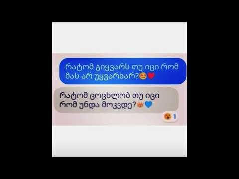 მენატრები  უსაზღვროდ  ❤❤