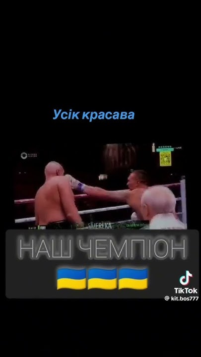 усік дюбуа бій дивитись онлайн