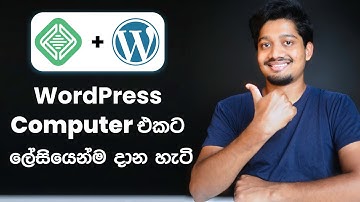 How to Install WordPress on Your Computer/Laptop - Sinhala