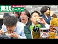 業務スーパー商品で飲み会したら激安&激ウマすぎて驚愕。