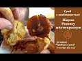 Гриб с особенностью! Жарим Рядовку жёлто-красную - Tricholomopsis rutilans