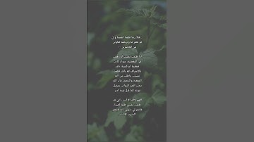 ۞قالا ربنا ظلمنا أنفسنا وإن لم تغفر لنا وترحمنا لنكونن من الخاسرين۞ سعد الغامدي |  سورة البقرة.