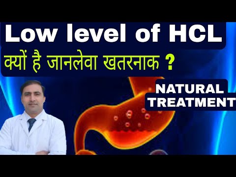 LOW LEVEL OF HCL || क्यों है जानलेवा खतरनाक ? || Dr Kumar