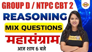 GROUP D / NTPC CBT 2 | Reasoning | by Sonal Ma'am | Mix Questions