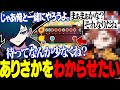 【太鼓の達人】ありさかを成敗しようとした結果まさかの結末にｗｗｗ【バニラ/ありさか】