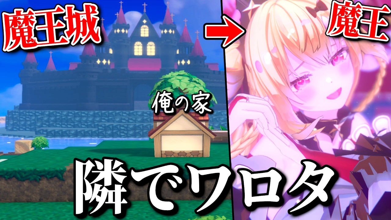魔王城の50m隣で村づくりさせられるゲーム【 ワロタ、俺の家のとなり魔王城www 】