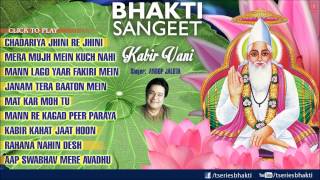 Bhakti Sangeet Kabir Vani By Anup Jalota I Audio Songs Juke Box