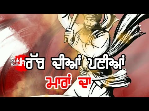 Dharmik Status Punjabi New Dharmik Punjabi Video Status WhatsApp Status Rabb Diya Maara Da………
