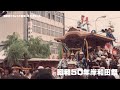 【視聴者さんからのご提供動画】昭和50年岸和田祭