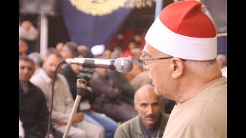 العلم القرآنى الكبير الشيخ محمد حامد السلكااوي تلاوة من العيار الثقيل .( عزبة ذوبع_الحامول_كفرالشيخ)