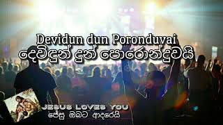 Video thumbnail of "Devidun dun poronduwai"