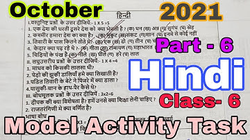 Model Activity Task Class 6 Hindi Part 6 October 2021 Hindi Medium  Full Solved // VVM Education