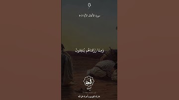 ضعها على الستوري 🤍✨____________القارئ : ناصر القطامي#القرآن #القرآن_الكريم #explore