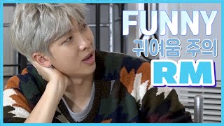 방탄소년단 김남준 웃긴 영상 모음 ( BTS RM RUN BTS FUNNY MOMENT )