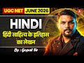 UGC NET Hindi Literature | UGC NET हिंदी साहित्य के इतिहास का लेखन By Gopal Sir